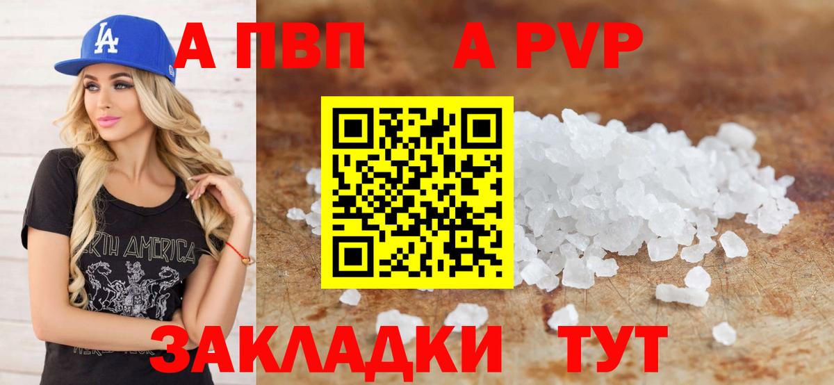 Alpha PVP СК  Вход с VPN  A PVP Соль  Орёл 