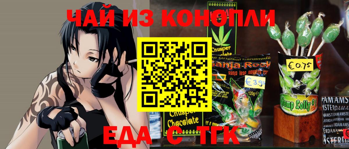 Орёл  Еда ТГК марихуана  Вход с VPN 