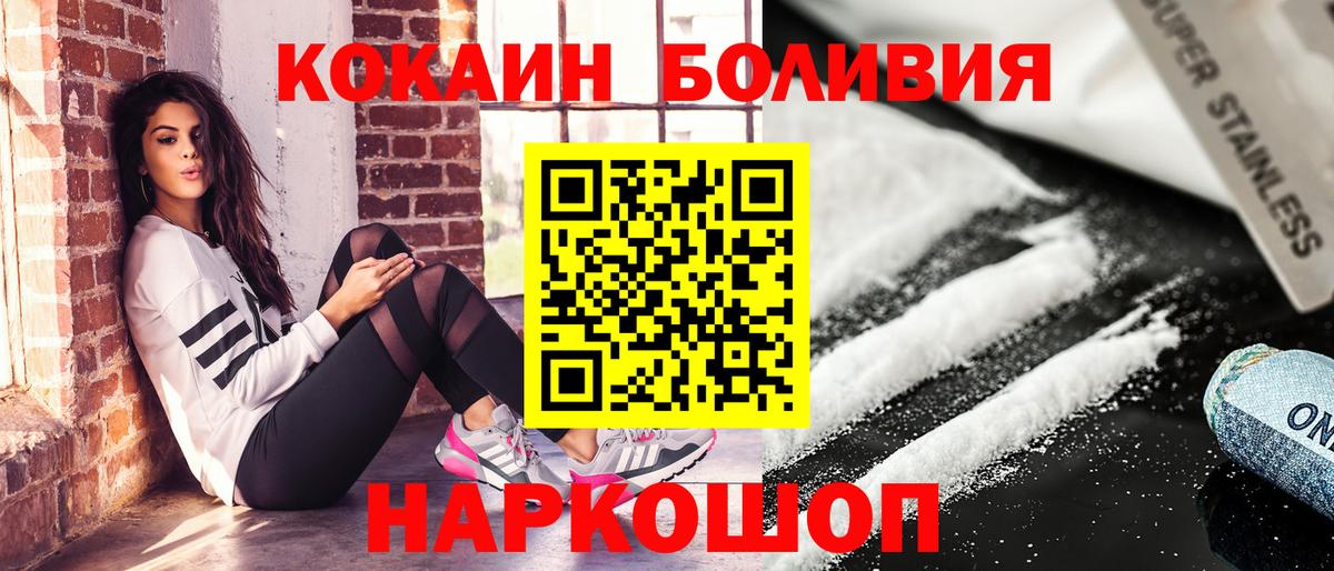 Орёл  КОКАИН FishScale  Cocaine Колумбийский  Вход с VPN 