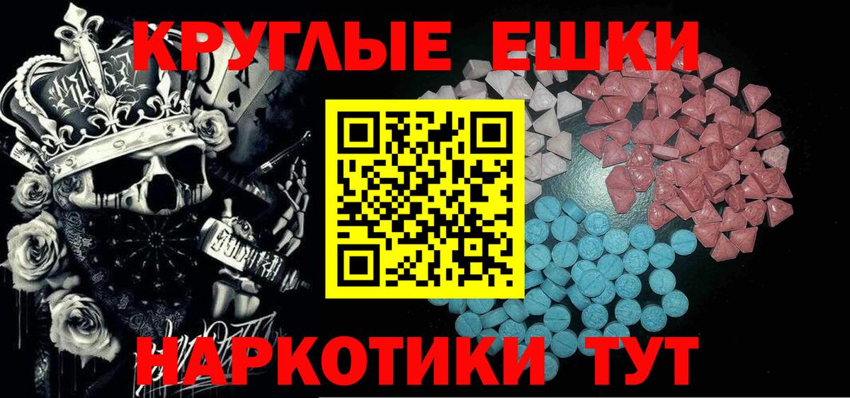 Ecstasy  Вход с VPN  Орёл  Ecstasy бентли  Экстази MDMA 