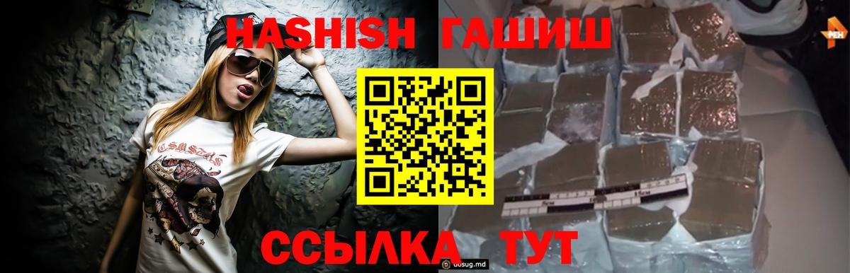 ГАШИШ Cannabis  ГАШ hashish  Вход с VPN  Гашиш  Орёл 