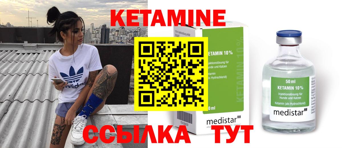 Кетамин VHQ Орёл