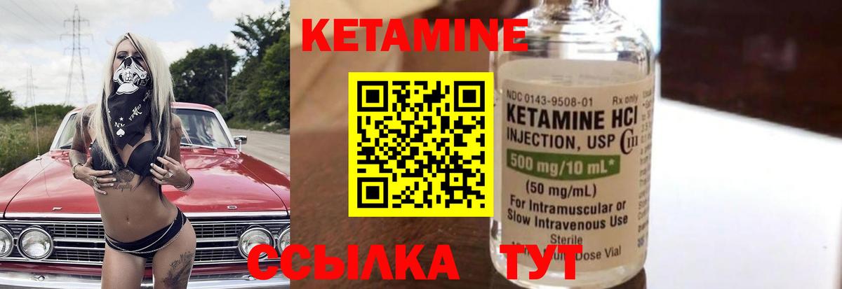 Орёл  Кетамин VHQ  Вход с VPN 