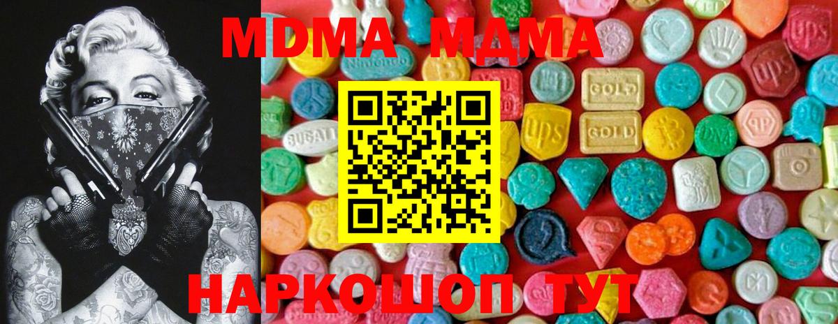 MDMA  МДМА кристаллы  Орёл  Вход с VPN  МДМА VHQ 