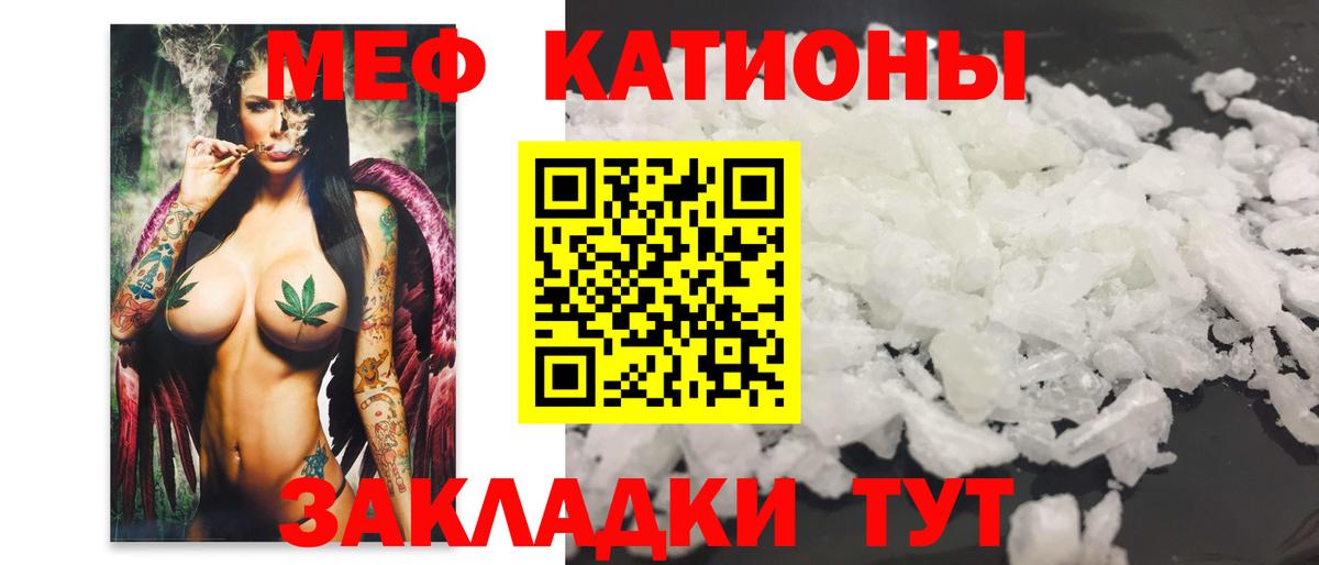 МЕФ VHQ  МЯУ-МЯУ  Орёл  Мефедрон мяу мяу  Вход с VPN 
