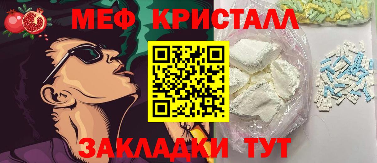 МЕТ  Экстази  ГАШИШ  КОКАИН  ГАШИШ  Орёл  Меф кристаллы  Конопля  Вход с VPN 