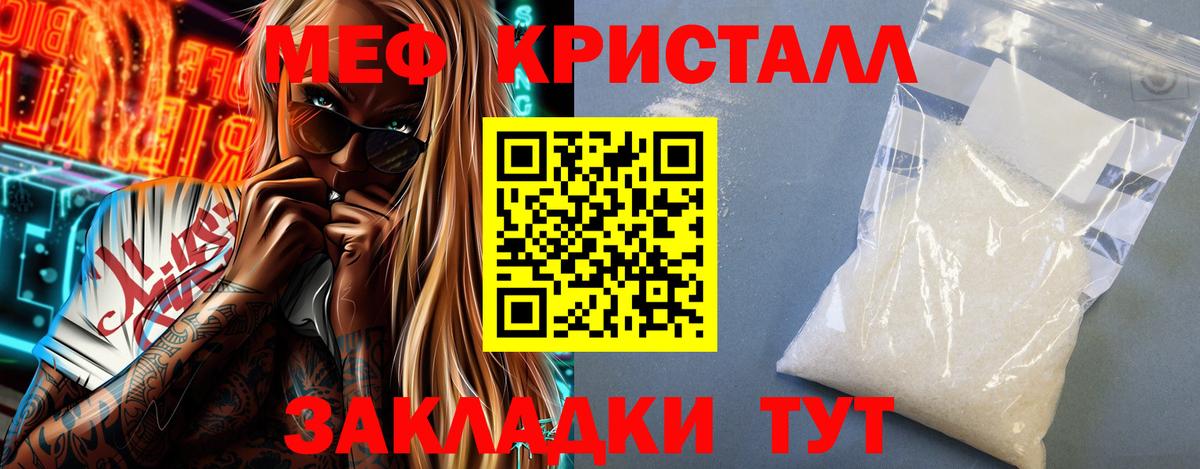 Меф мяу мяу Орёл
