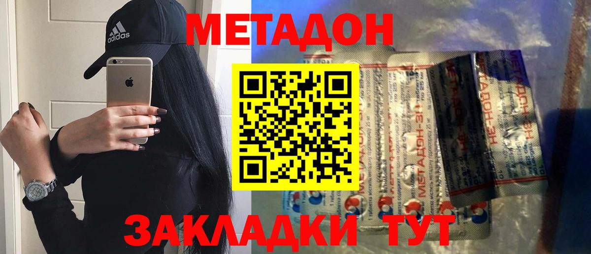 Орёл  МЕТАДОН мёд  Вход с VPN  Метадон белоснежный 