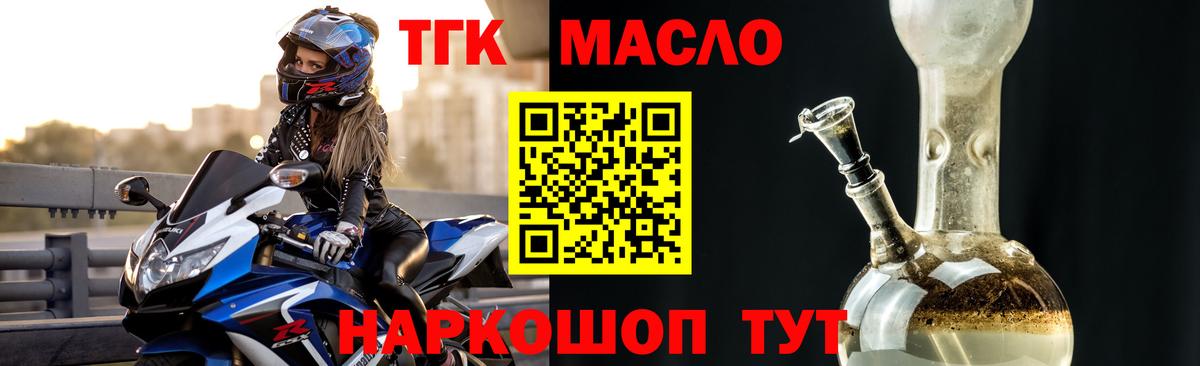 Дистиллят ТГК Wax  Вход с VPN  Орёл 