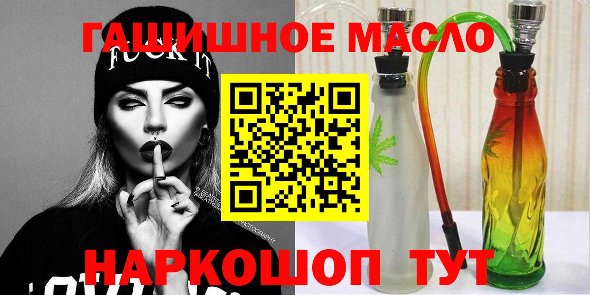 ТГК жижа Орёл